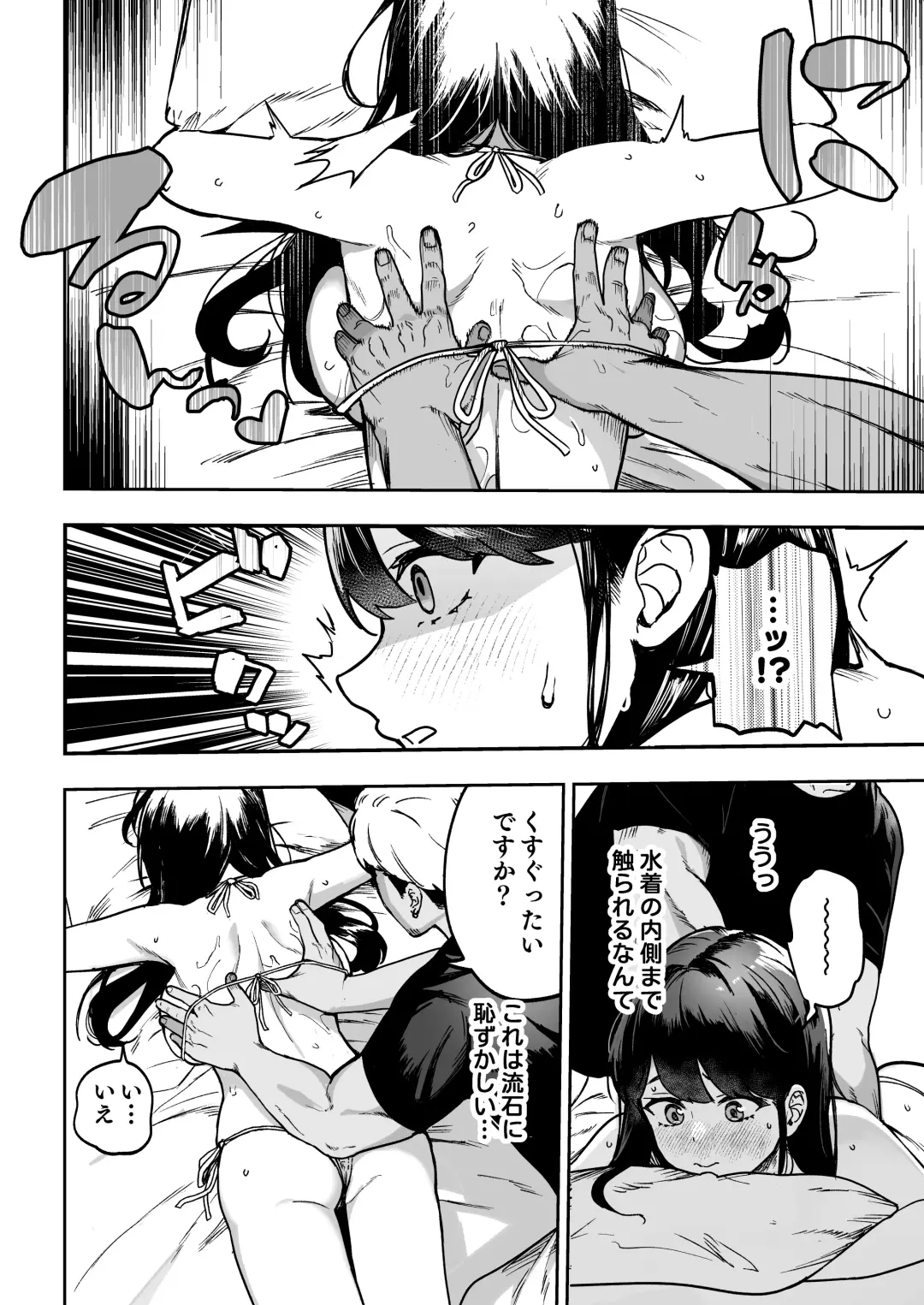 [Ababari] Gakeppuchi Idol, Hajimete no Gravure Satsuei de Zecchou!? ~Mizugi no Naka Made Massage Sareru nante Kiitemasen!~ Fhentai.net - Page 13