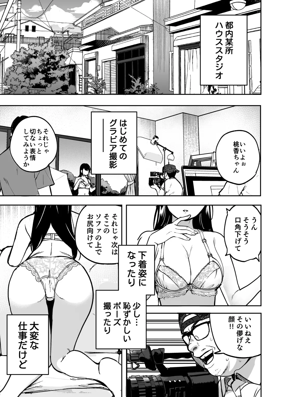 [Ababari] Gakeppuchi Idol, Hajimete no Gravure Satsuei de Zecchou!? ~Mizugi no Naka Made Massage Sareru nante Kiitemasen!~ Fhentai.net - Page 2