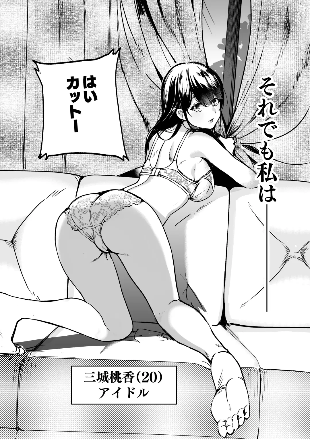 [Ababari] Gakeppuchi Idol, Hajimete no Gravure Satsuei de Zecchou!? ~Mizugi no Naka Made Massage Sareru nante Kiitemasen!~ Fhentai.net - Page 3