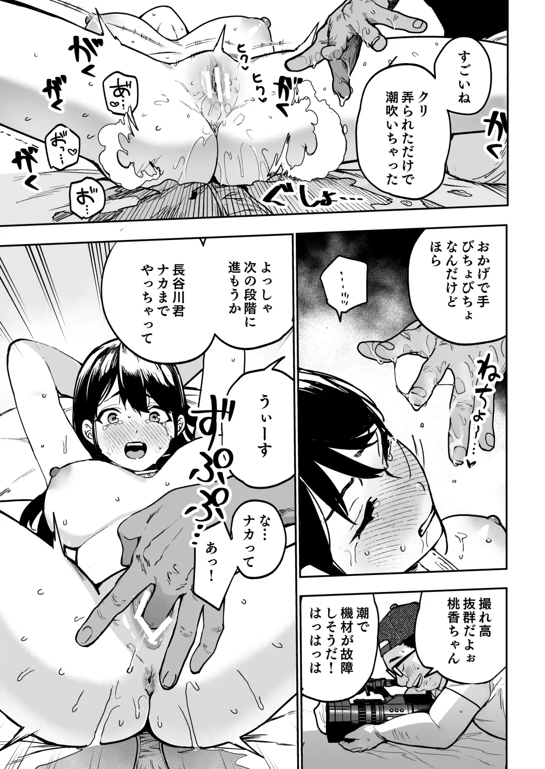 [Ababari] Gakeppuchi Idol, Hajimete no Gravure Satsuei de Zecchou!? ~Mizugi no Naka Made Massage Sareru nante Kiitemasen!~ Fhentai.net - Page 34