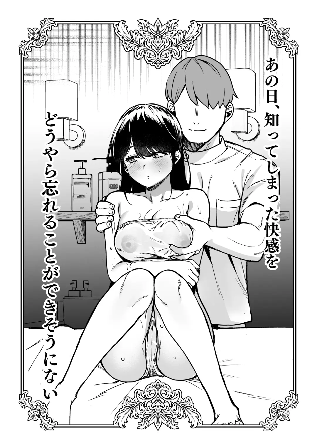 [Ababari] Gakeppuchi Idol, Hajimete no Gravure Satsuei de Zecchou!? ~Mizugi no Naka Made Massage Sareru nante Kiitemasen!~ Fhentai.net - Page 53