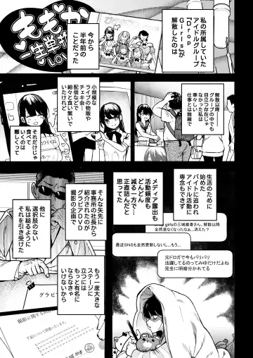 [Ababari] Gakeppuchi Idol, Hajimete no Gravure Satsuei de Zecchou!? ~Mizugi no Naka Made Massage Sareru nante Kiitemasen!~ Fhentai.net - Page 6