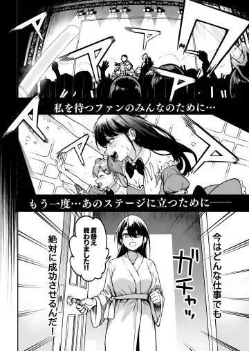 [Ababari] Gakeppuchi Idol, Hajimete no Gravure Satsuei de Zecchou!? ~Mizugi no Naka Made Massage Sareru nante Kiitemasen!~ Fhentai.net - Page 9