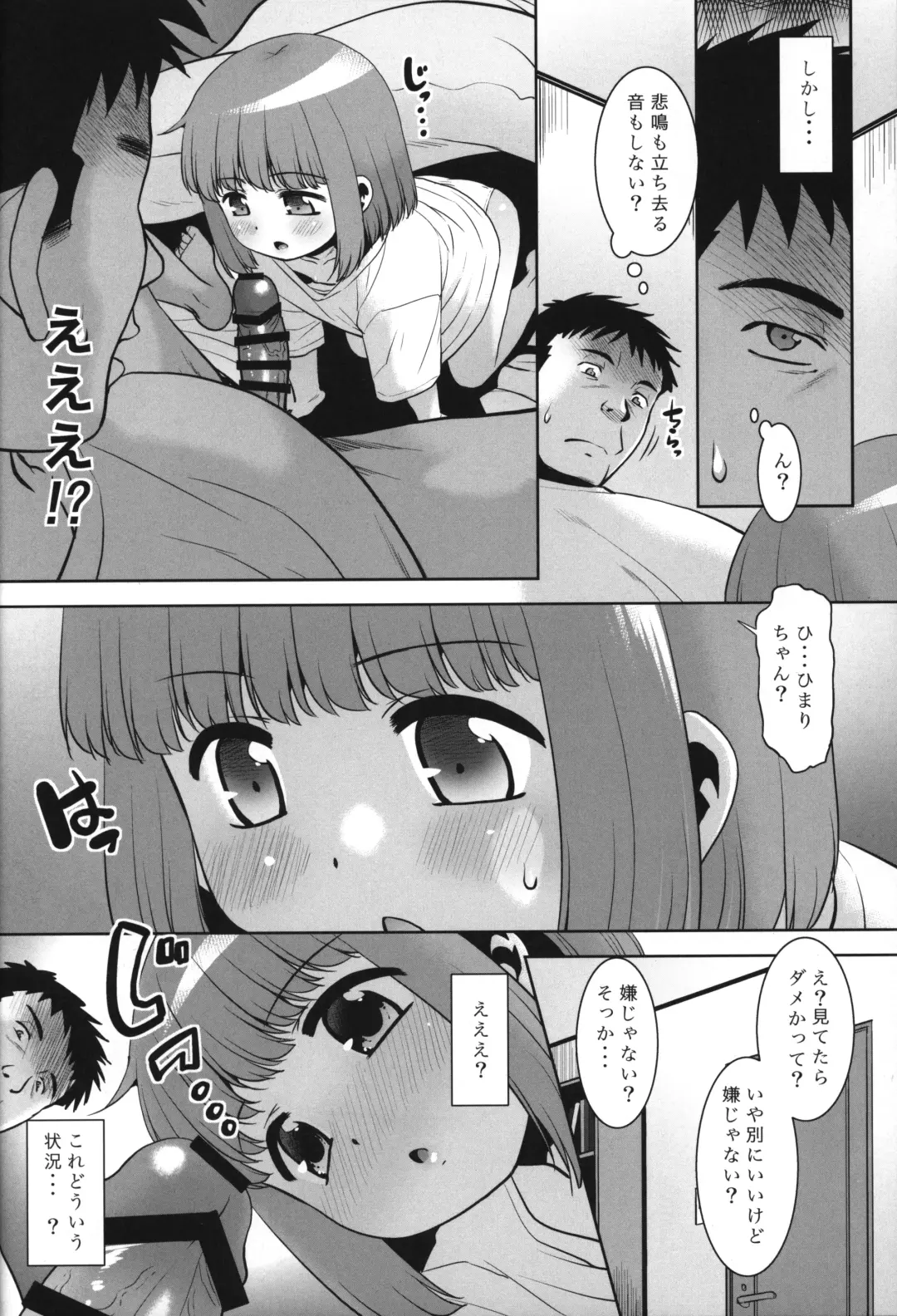 [Nekogen] Meikko ni Asadachi o Mirareta node Eroi koto o Oshietemita. Fhentai.net - Page 5