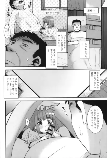 [Nekogen] Meikko ni Asadachi o Mirareta node Eroi koto o Oshietemita. Fhentai.net - Page 9