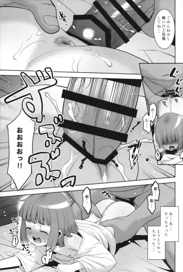 [Nekogen] Meikko ni Asadachi o Mirareta node Eroi koto o Oshietemita. Fhentai.net - Page 16