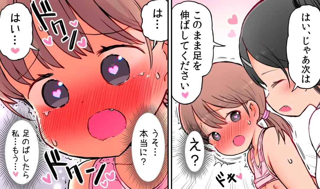 [Umekko] Naisho no Seikan Massage "Itsumodoori no Massage ka to Omottara Ecchi na Koto o Sare Hajimechau Onnanoko" Fhentai.net - Page 24