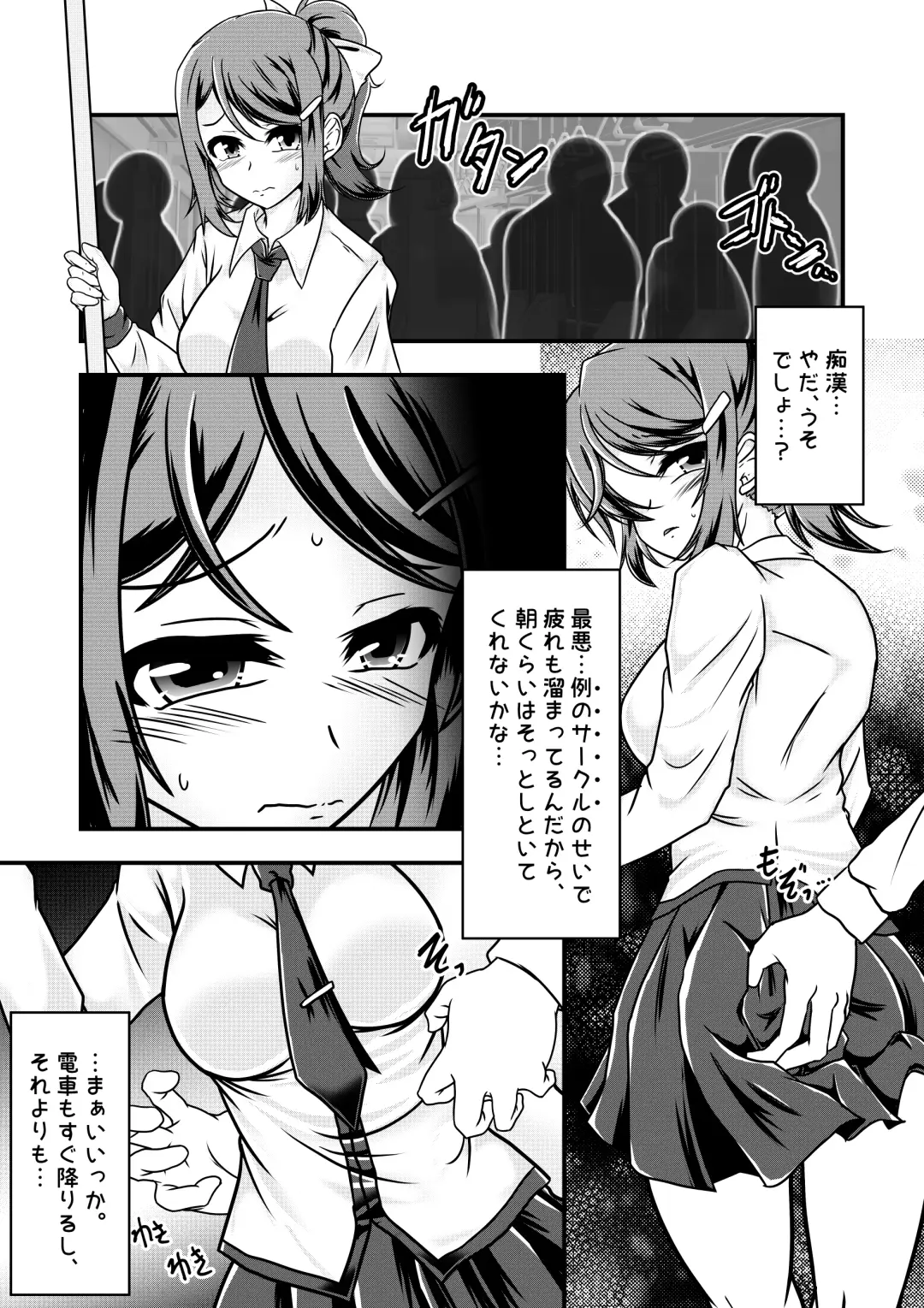 [Aska Takuya] Kozue-chan to  Kusuguri Gaman Densha Fhentai - Page 2