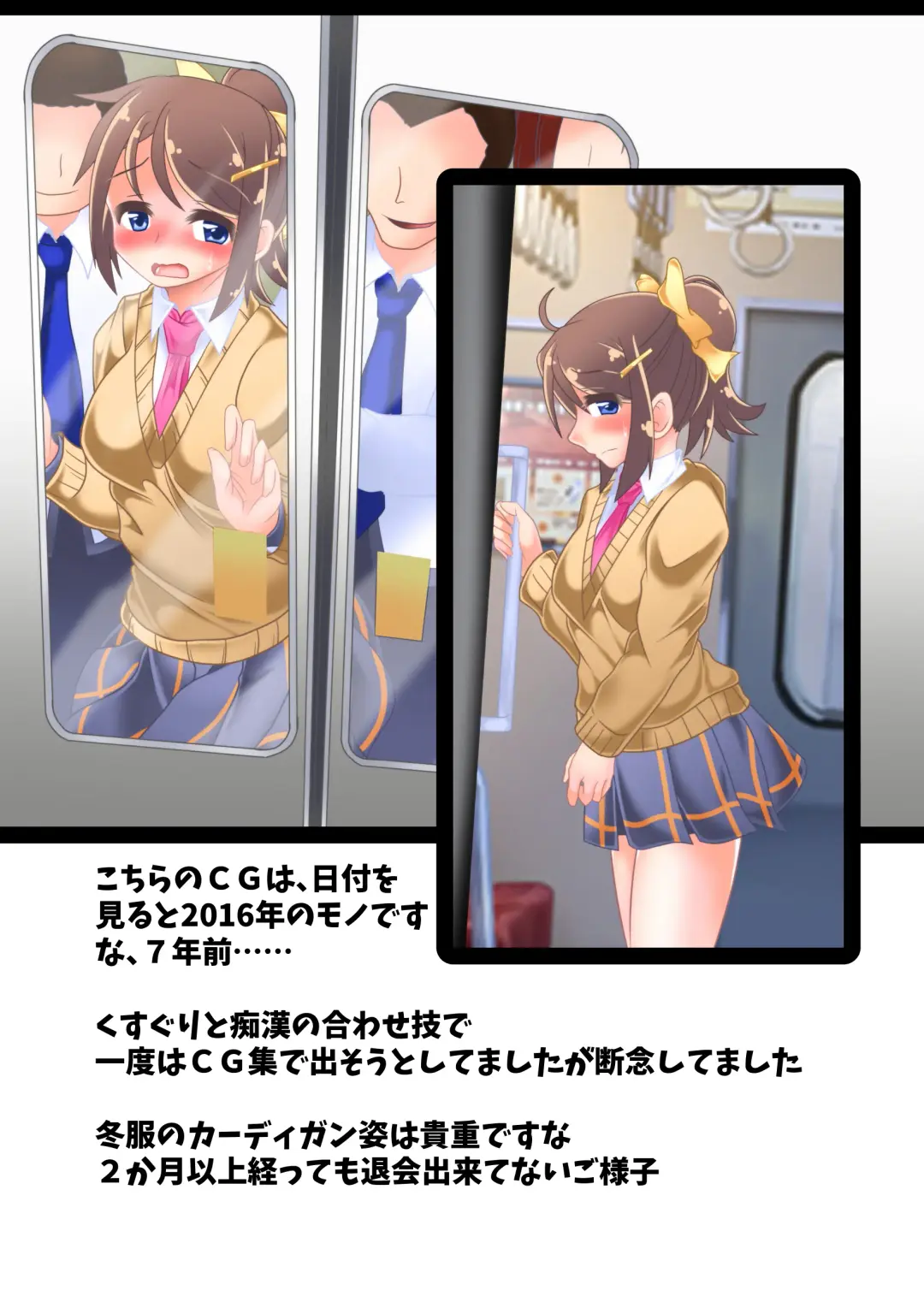 [Aska Takuya] Kozue-chan to  Kusuguri Gaman Densha Fhentai - Page 21