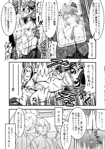 [Aska Takuya] Kozue-chan to  Kusuguri Gaman Densha Fhentai - Page 5