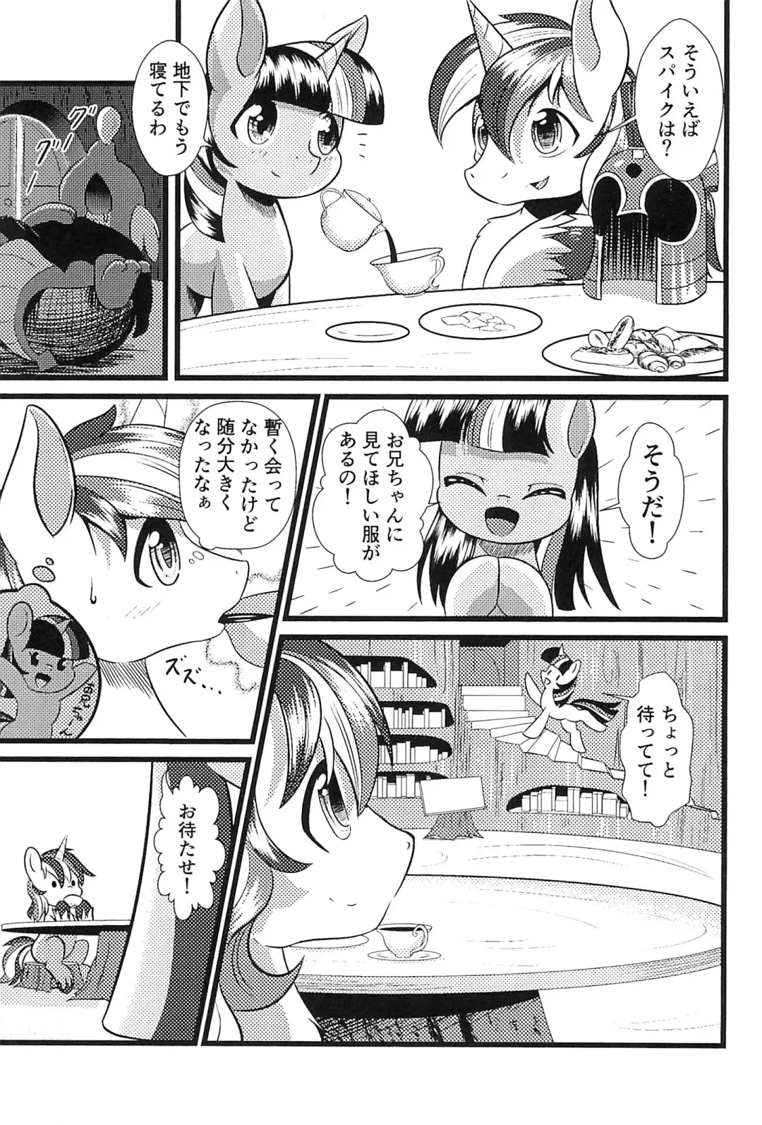 [Peregrine] B.B.B.F.F.+ Fhentai - Page 7