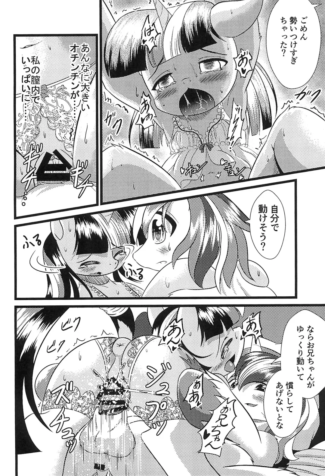 [Peregrine] B.B.B.F.F.+ Fhentai - Page 16