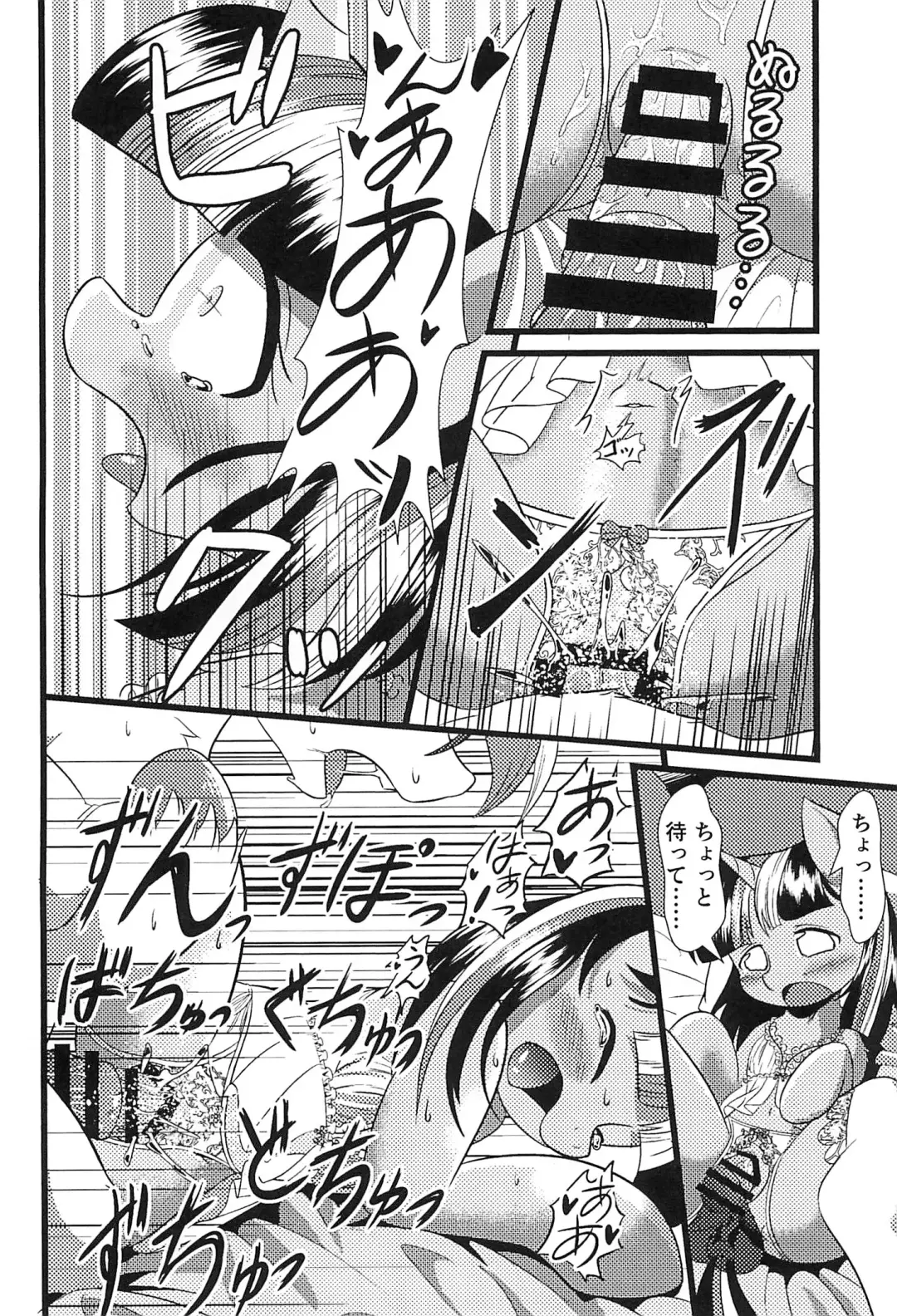 [Peregrine] B.B.B.F.F.+ Fhentai - Page 18