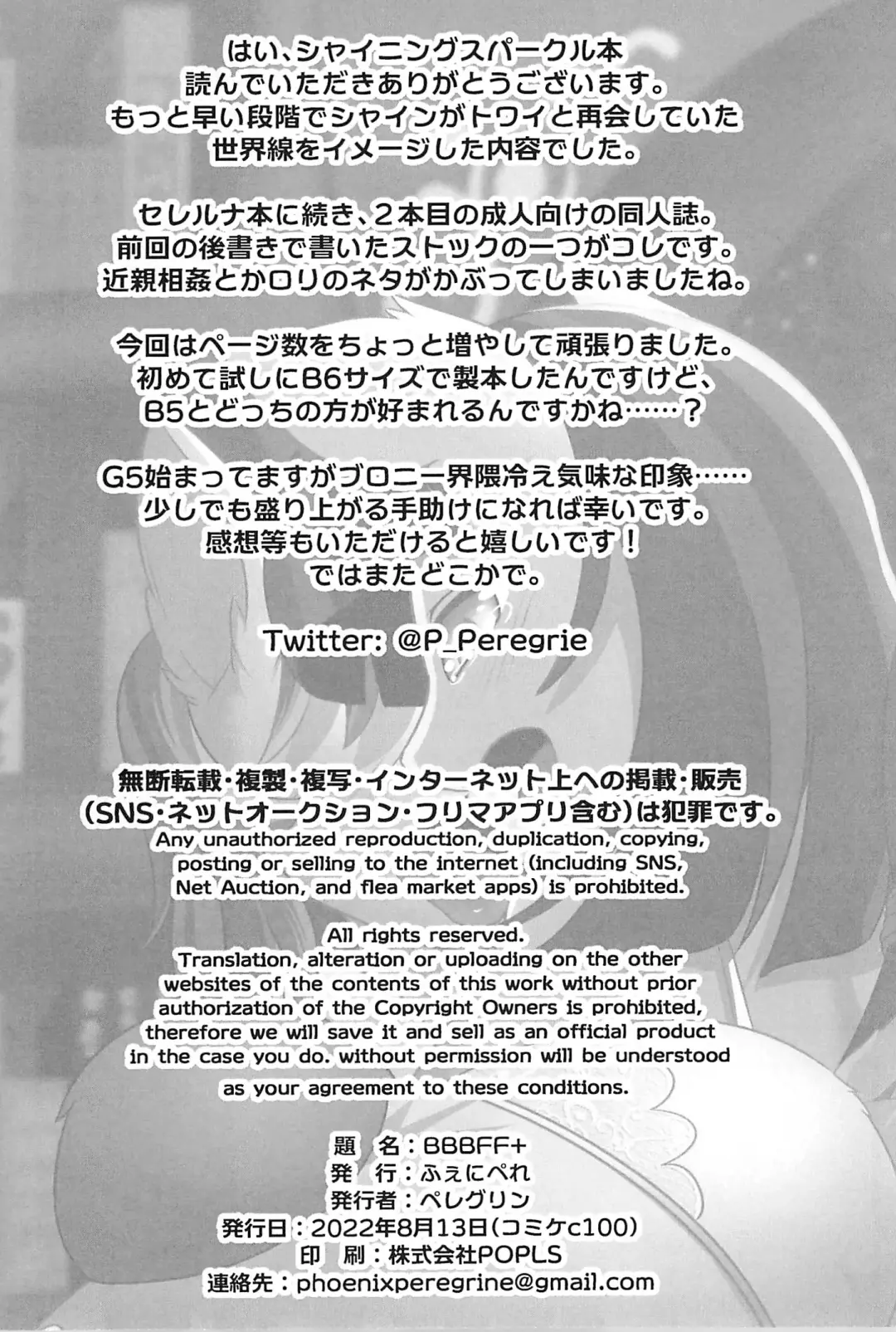 [Peregrine] B.B.B.F.F.+ Fhentai - Page 26