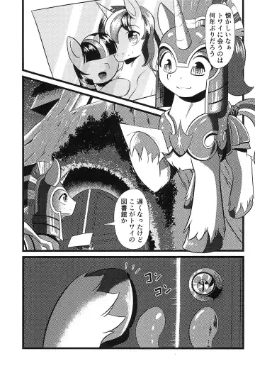 [Peregrine] B.B.B.F.F.+ Fhentai - Page 5