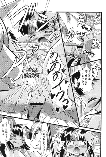 [Peregrine] B.B.B.F.F.+ Fhentai - Page 11