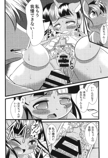 [Peregrine] B.B.B.F.F.+ Fhentai - Page 14