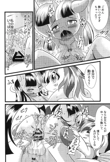 [Peregrine] B.B.B.F.F.+ Fhentai - Page 16