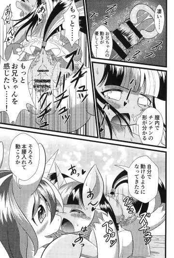 [Peregrine] B.B.B.F.F.+ Fhentai - Page 17