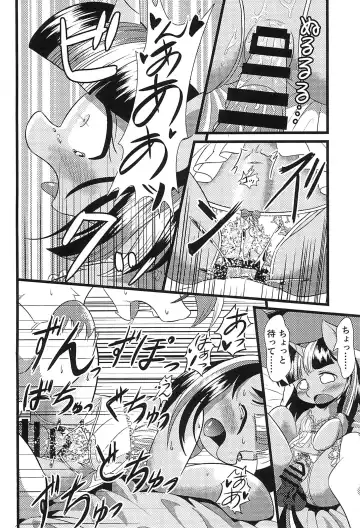 [Peregrine] B.B.B.F.F.+ Fhentai - Page 18