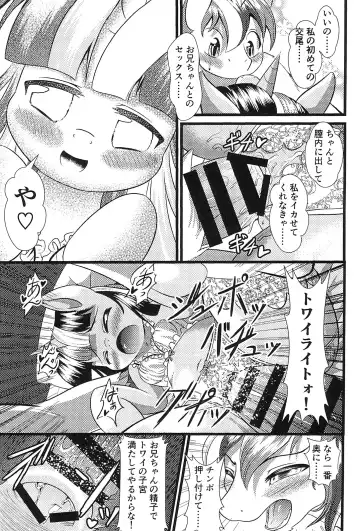 [Peregrine] B.B.B.F.F.+ Fhentai - Page 21