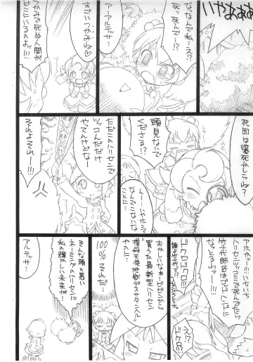 [So-ma] Kodomo ja Fhentai.net - Page 4