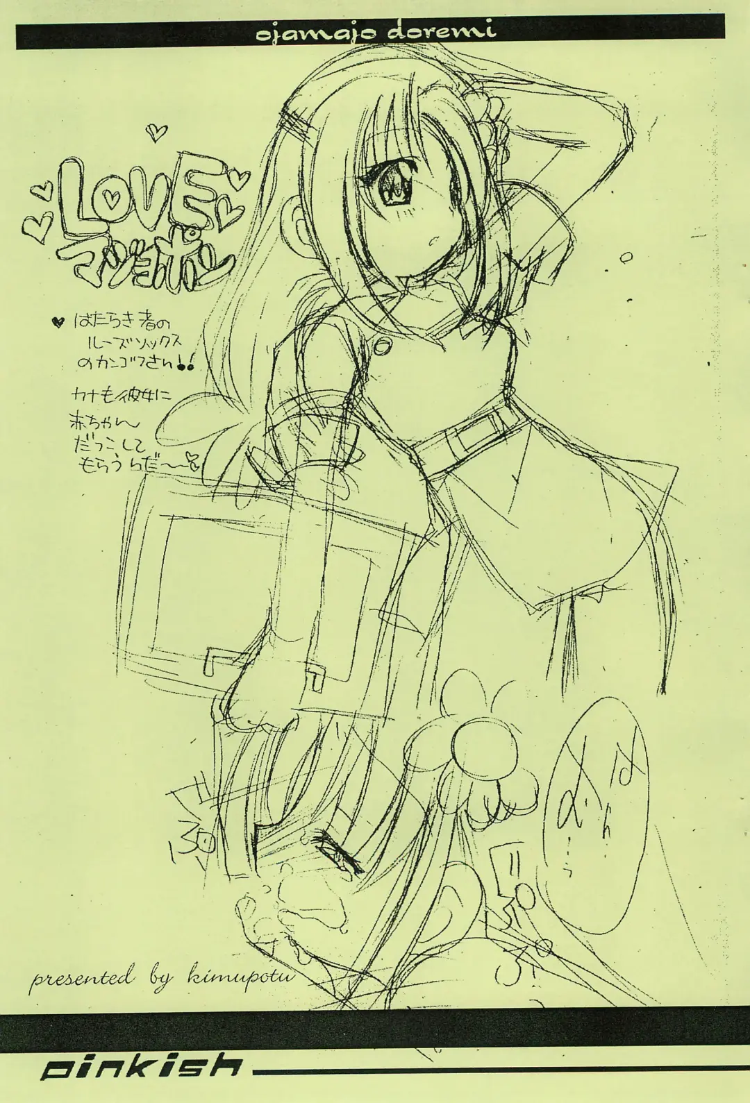 [Araki Akira - Kana] pinkish Fhentai - Page 5