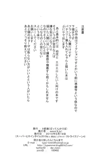 [Mmm] Touhou Youkakou Junbi-gou Fhentai - Page 14