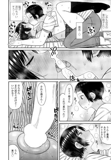 [Nagaikusa] Kyoiku Mama ni Yoru Seikyoiku no Jitsugi Jugyo Fhentai.net - Page 52