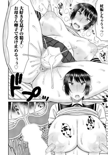 [Nagaikusa] Kyoiku Mama ni Yoru Seikyoiku no Jitsugi Jugyo Fhentai.net - Page 54