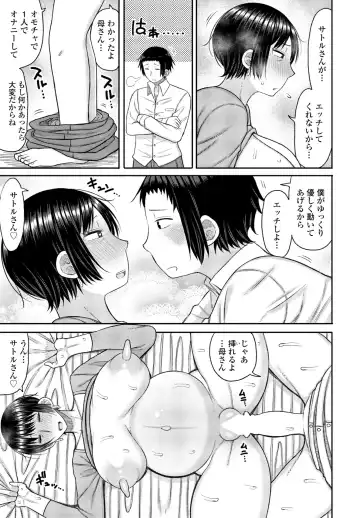 [Nagaikusa] kyoiku mama ni yoru seikyoiku no jitsugi jugyo Fhentai.net - Page 65
