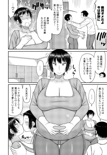 [Nagaikusa] Kyoiku Mama ni Yoru Seikyoiku no Jitsugi Jugyo Fhentai.net - Page 60