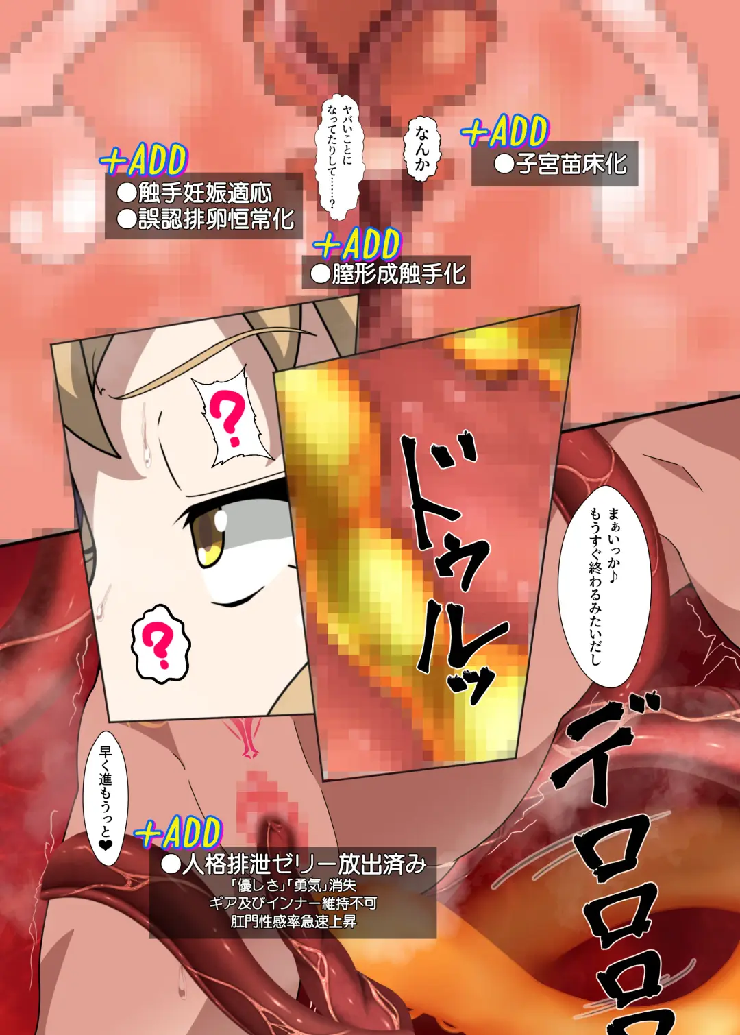 [Fudou Shin] Ero Trap Dungeon  VS  Symphogear Fhentai - Page 8