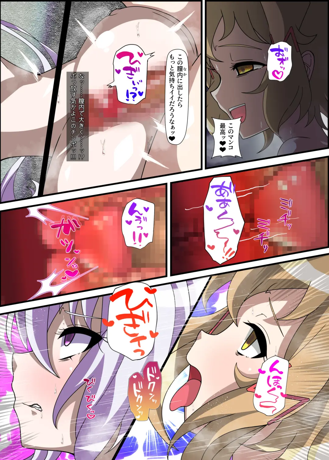 [Fudou Shin] Ero Trap Dungeon  VS  Symphogear Fhentai - Page 20
