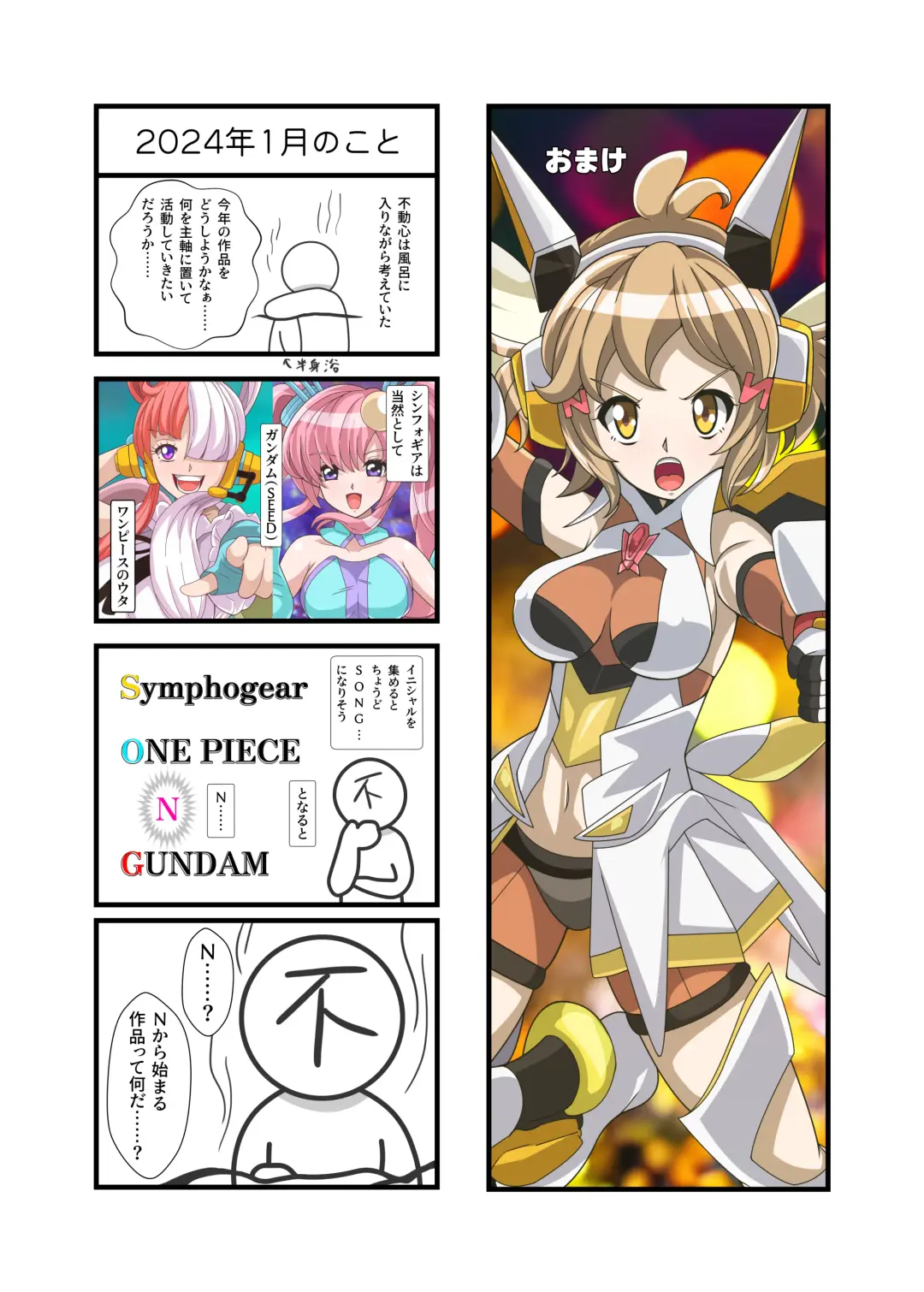 [Fudou Shin] Ero Trap Dungeon  VS  Symphogear Fhentai - Page 25