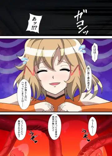 [Fudou Shin] Ero Trap Dungeon  VS  Symphogear Fhentai - Page 6