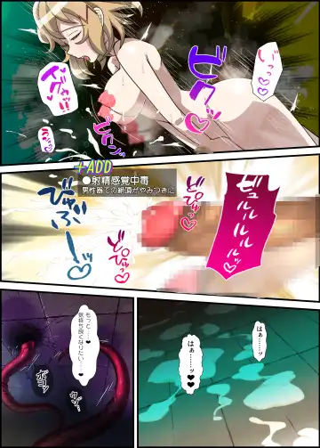 [Fudou Shin] Ero Trap Dungeon  VS  Symphogear Fhentai - Page 12