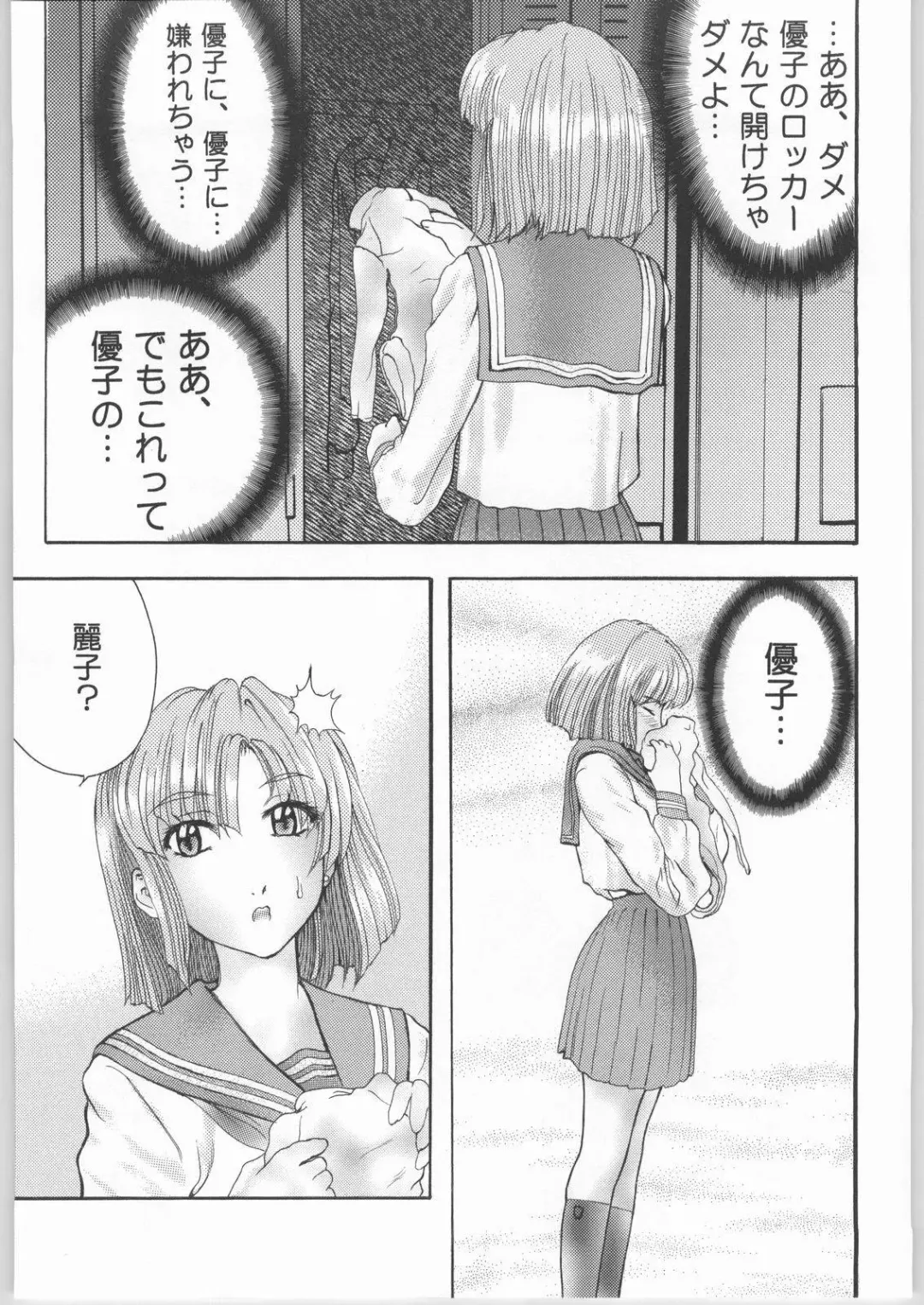 [Isshiki Nishiki - Shinobu Shou] Sacred Sacrifice Fhentai - Page 22