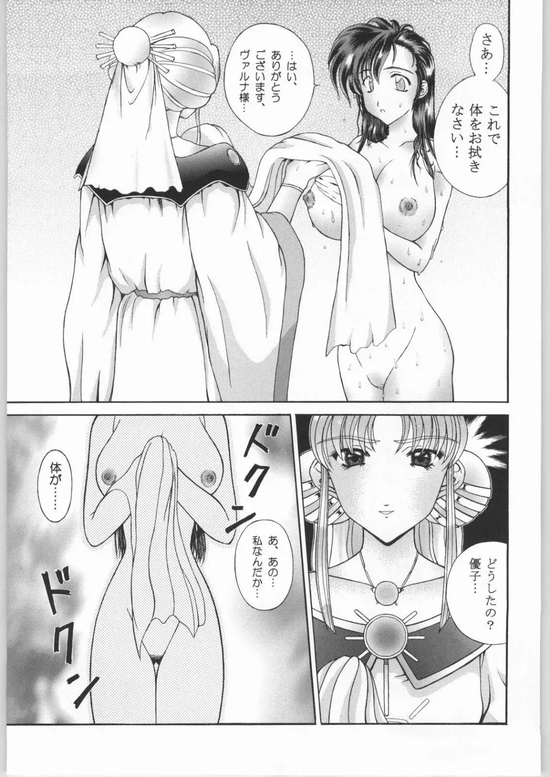 [Isshiki Nishiki - Shinobu Shou] Sacred Sacrifice Fhentai - Page 42