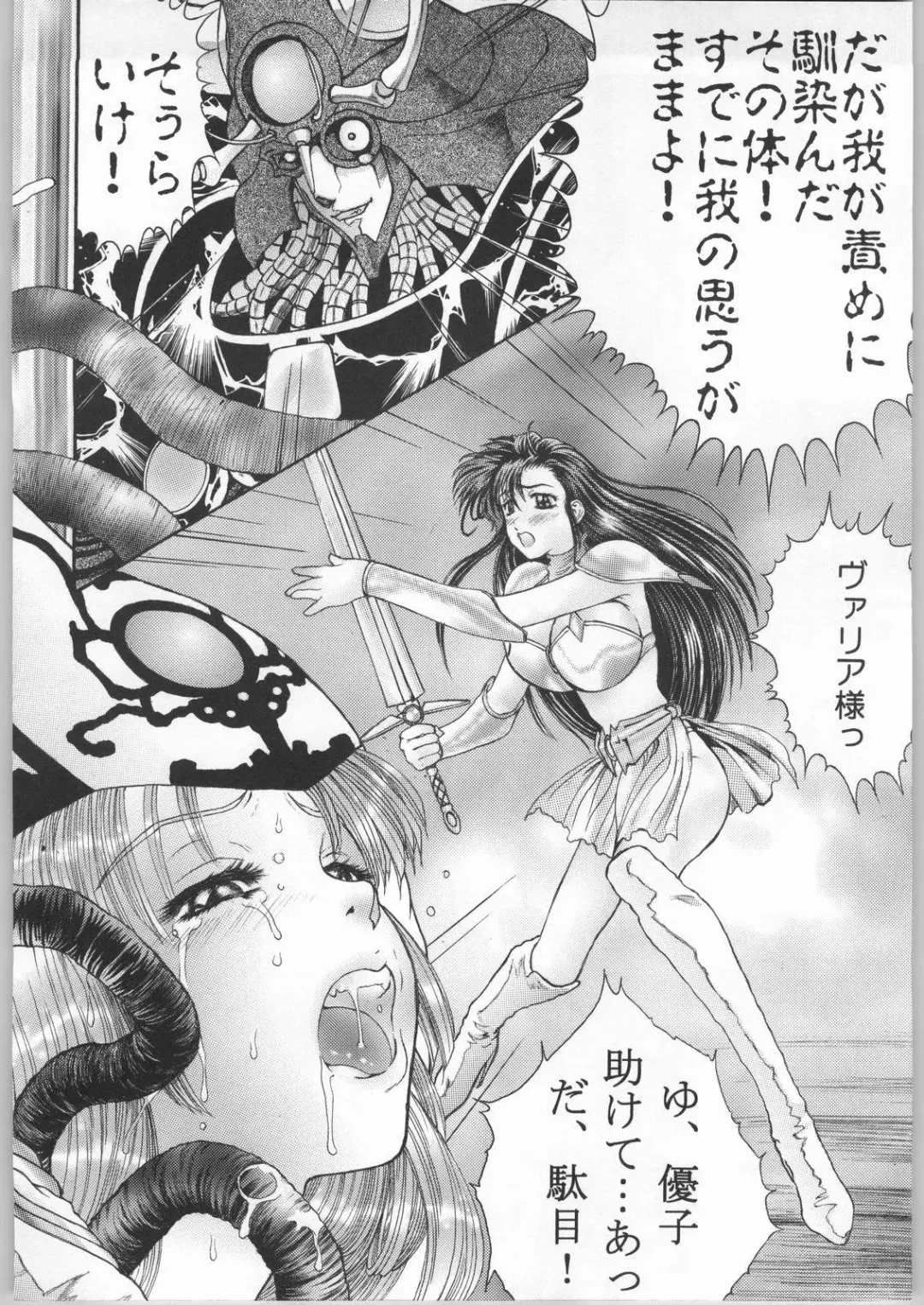 [Isshiki Nishiki - Shinobu Shou] Sacred Sacrifice Fhentai - Page 7