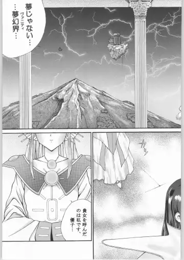 [Isshiki Nishiki - Shinobu Shou] Sacred Sacrifice Fhentai.net - Page 32