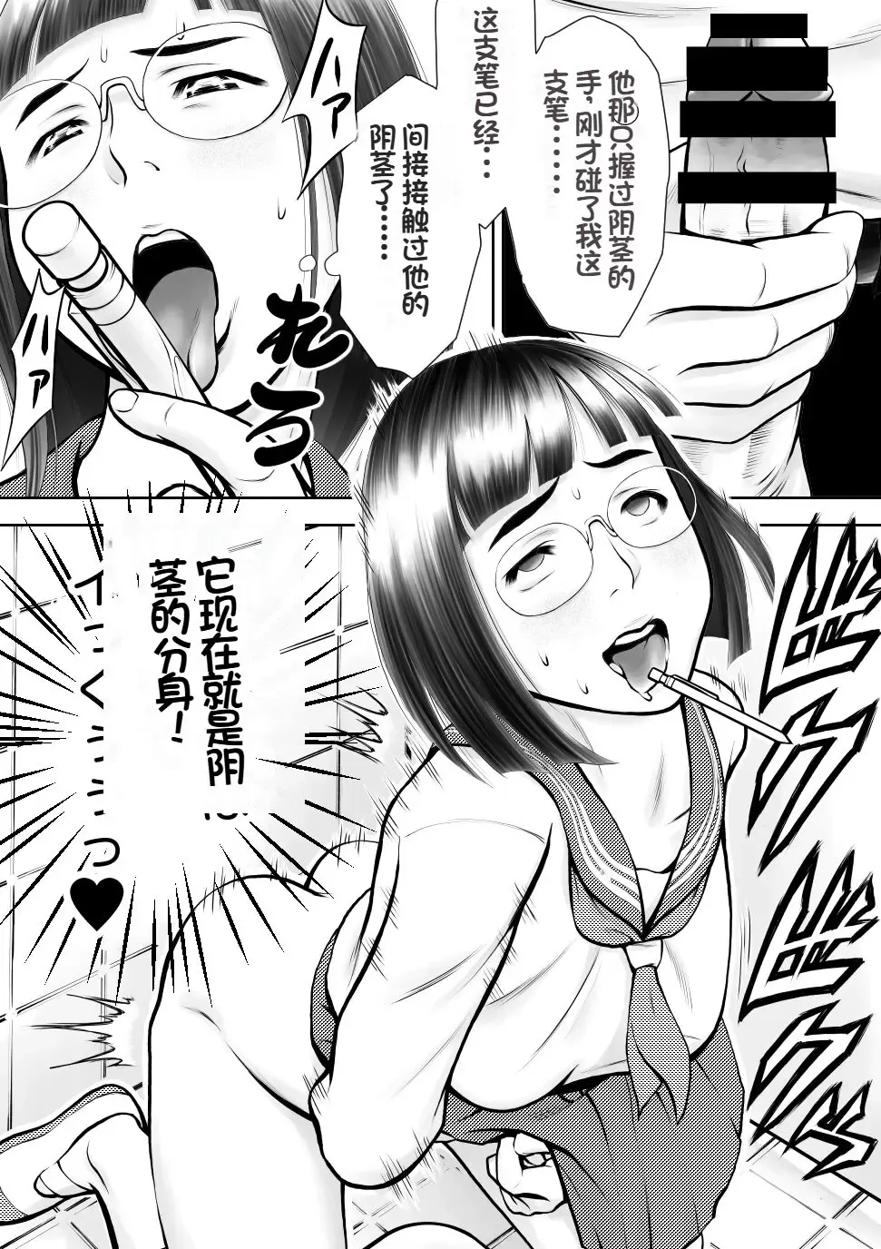 Otoko ni Kyoumi Nai You  ni Miete 1-nichi 4-kai Onaru Muttsuri Joshi no Kasaoka-san Fhentai.net - Page 7