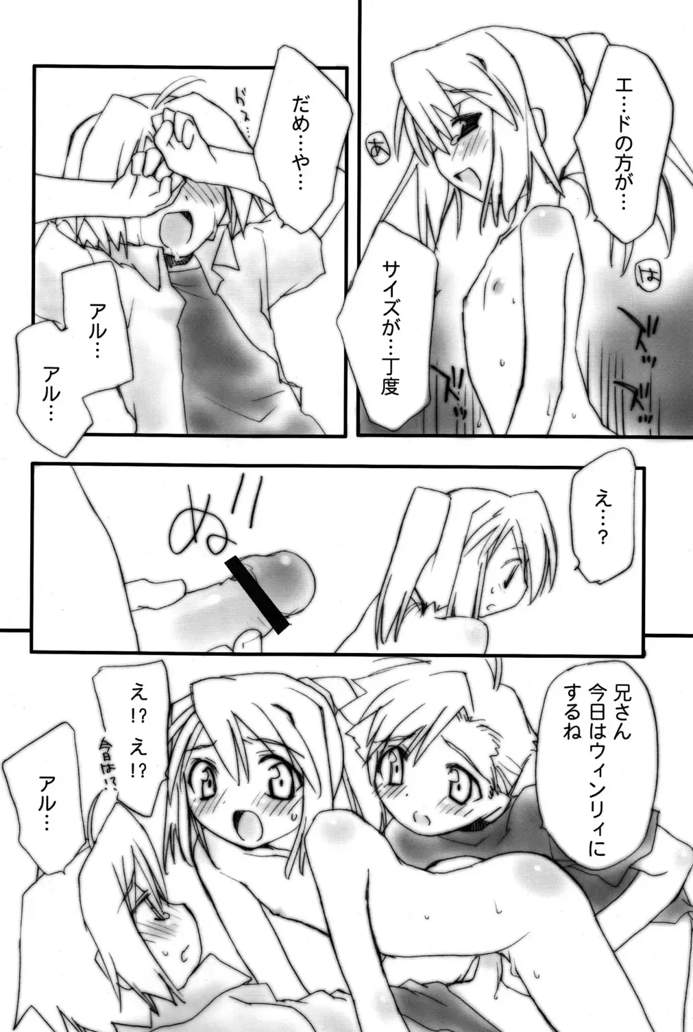 [Konata Hyuura] Screw Wrench Fhentai - Page 12