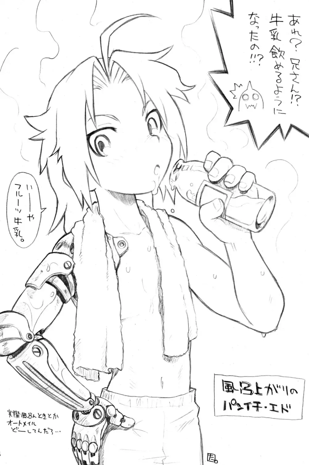 [Konata Hyuura] Screw Wrench Fhentai - Page 24