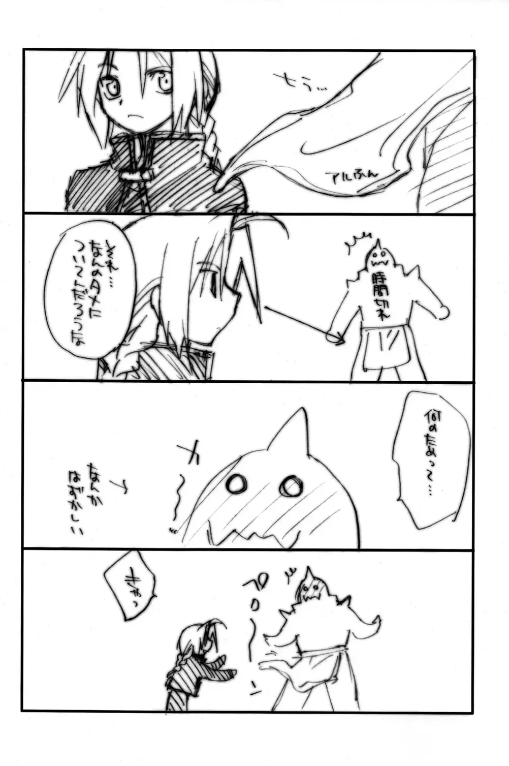 [Konata Hyuura] Screw Wrench Fhentai - Page 32