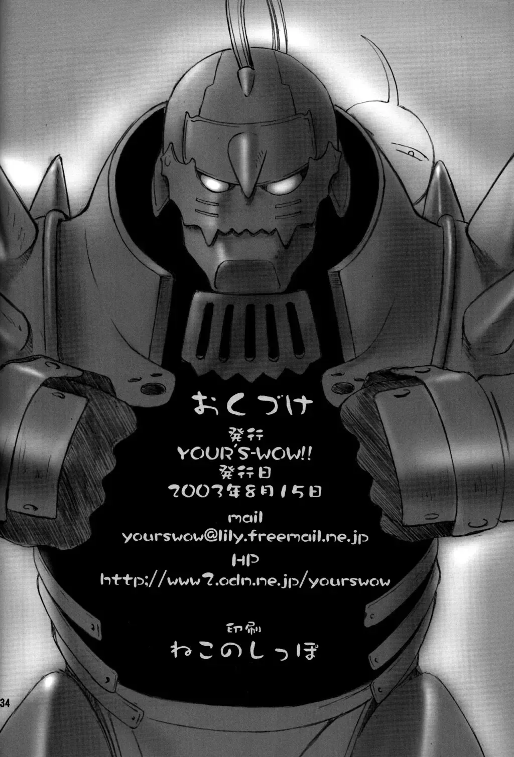 [Konata Hyuura] Screw Wrench Fhentai - Page 34