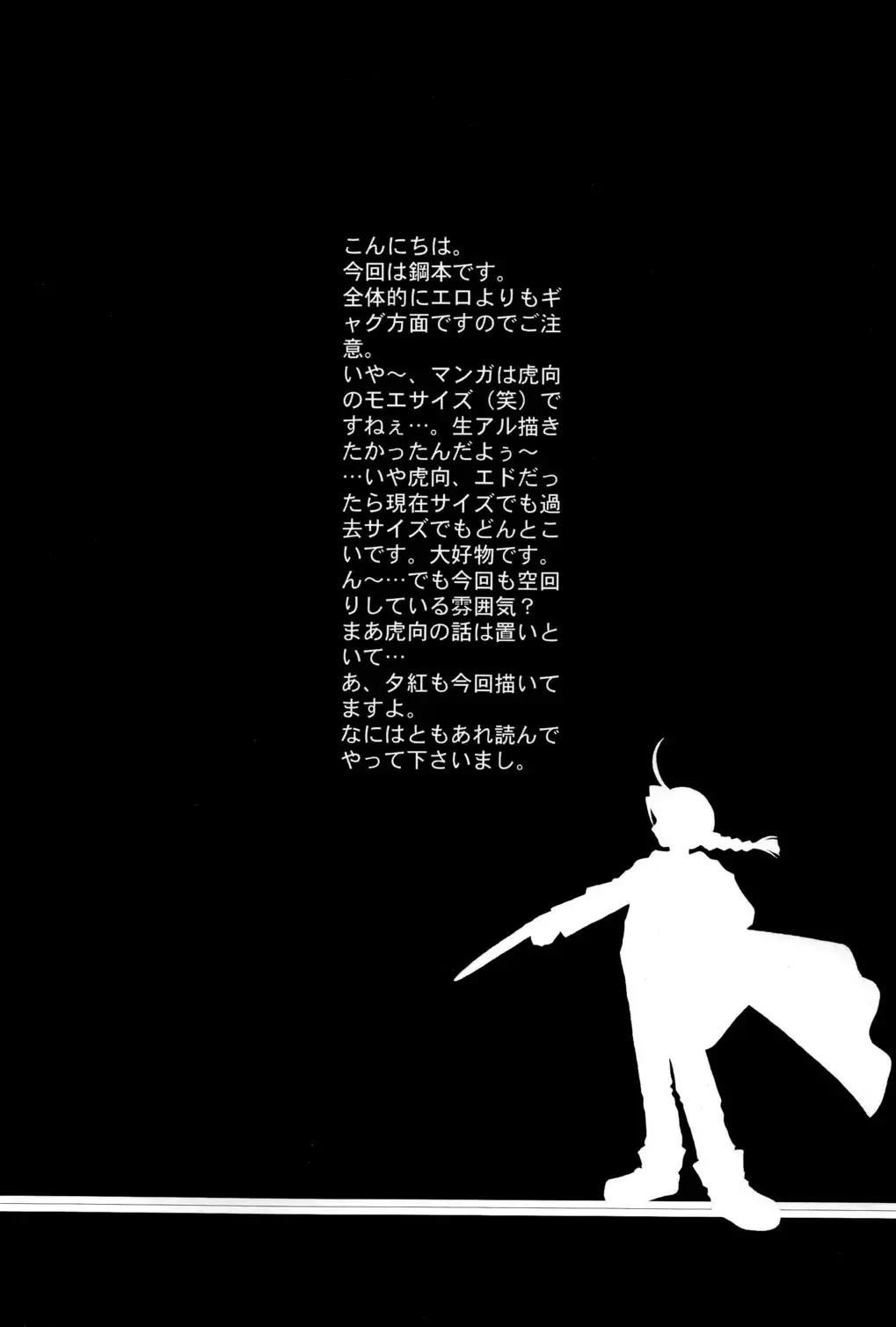 [Konata Hyuura] Screw Wrench Fhentai - Page 4