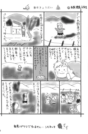 [Konata Hyuura] Screw Wrench Fhentai - Page 28