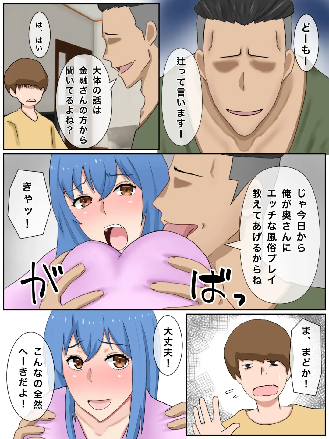 Uchi no Tsuma wa Jitaku Fuuzokujou (Okuribito-sama Senyou) o Shiteimasu Fhentai - Page 12