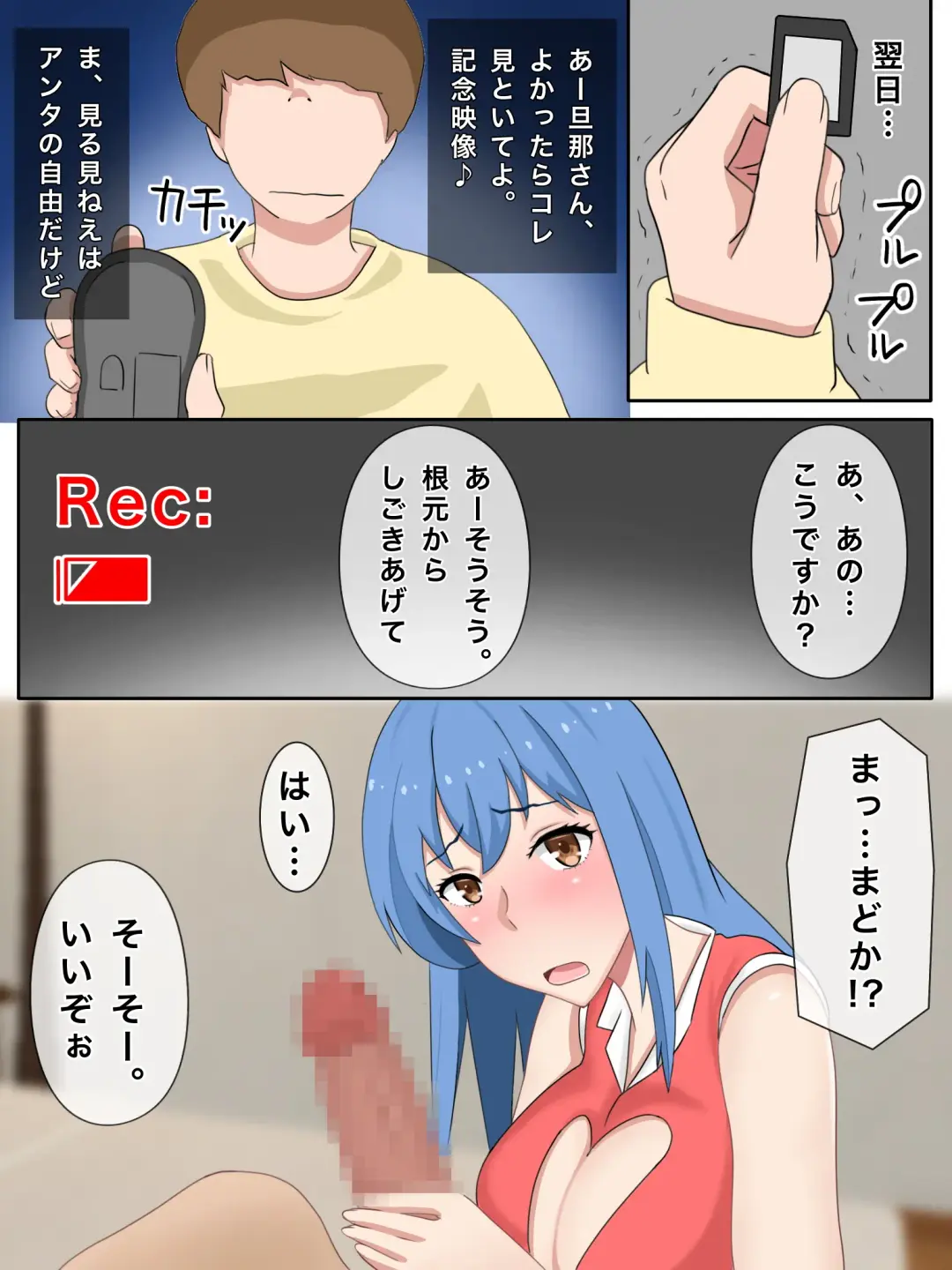 Uchi no Tsuma wa Jitaku Fuuzokujou (Okuribito-sama Senyou) o Shiteimasu Fhentai - Page 14